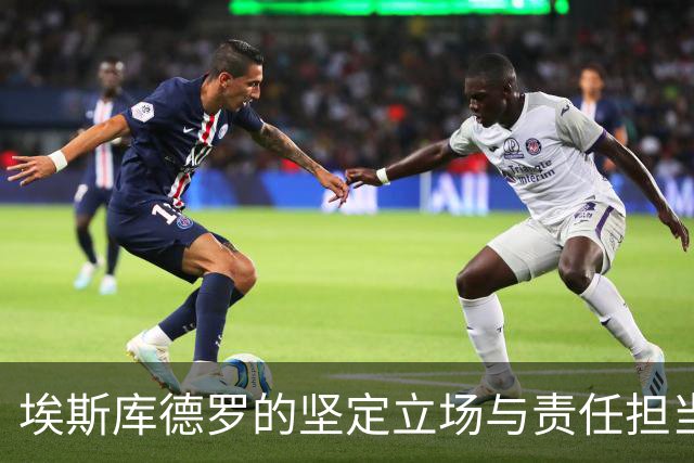埃斯库德罗的坚定立场与责任担当！菲参议院弹劾发言人澄清发言