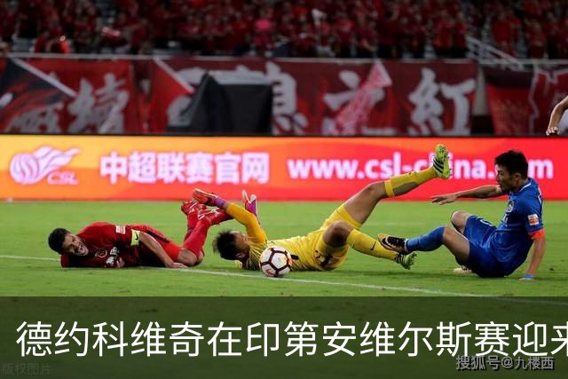德约科维奇在印第安维尔斯赛迎来职业生涯第400场大师赛胜利
